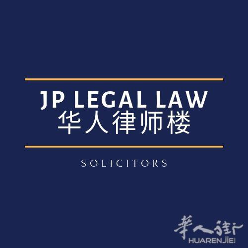 需要法律帮助却面临语言不通的问题?让华人律师楼协助你