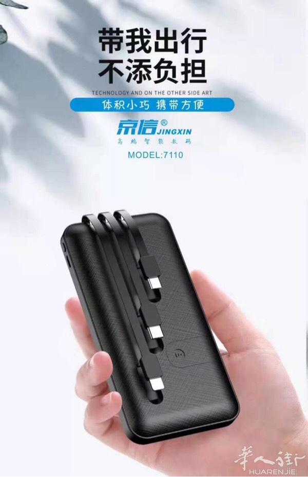 新款充电宝自带安卓版可以同时充3台手机有需要的可以