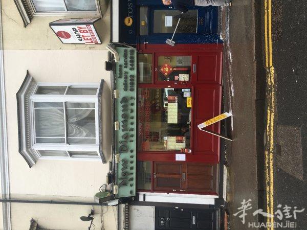 肯特外卖店转让Tunbridge wells  富人区