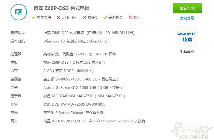 出一台台式电脑