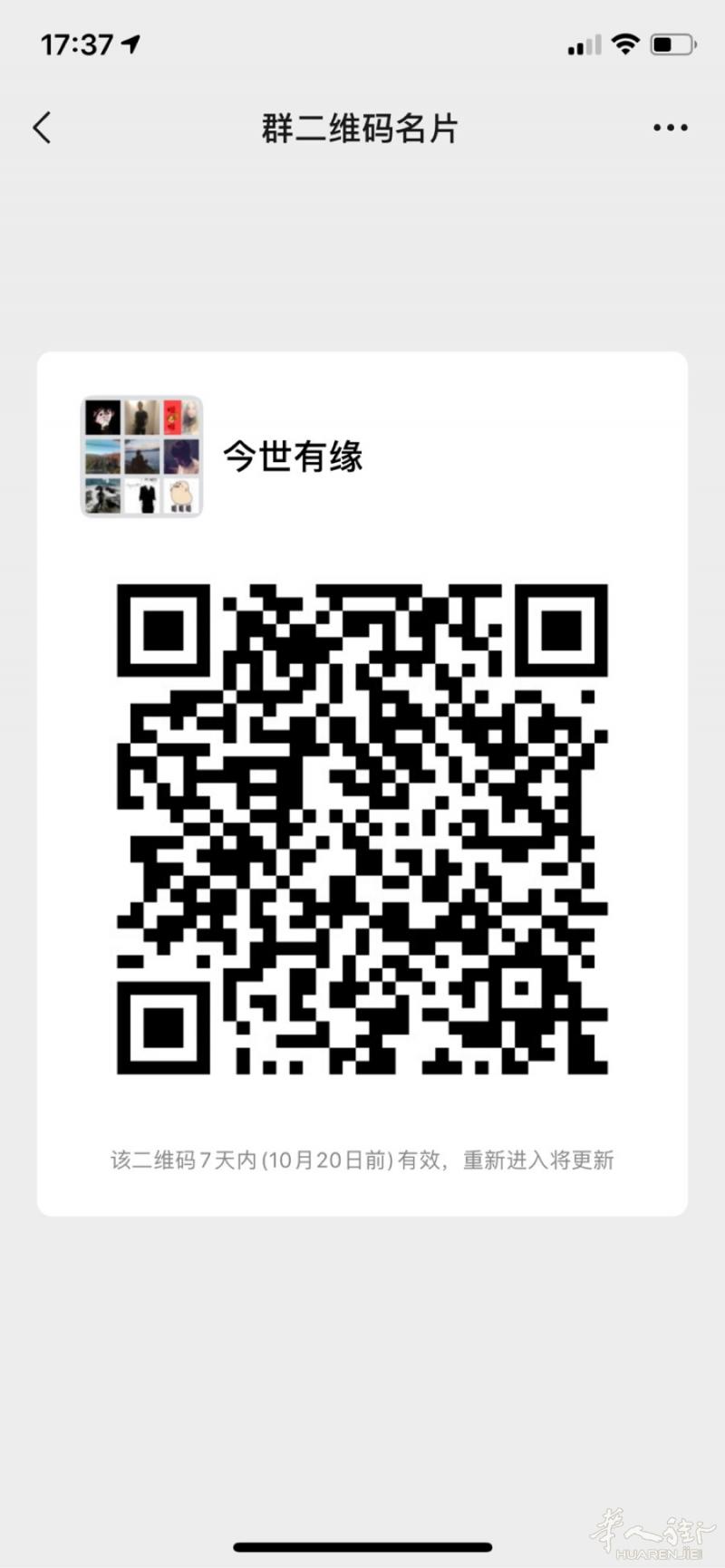 今世有缘