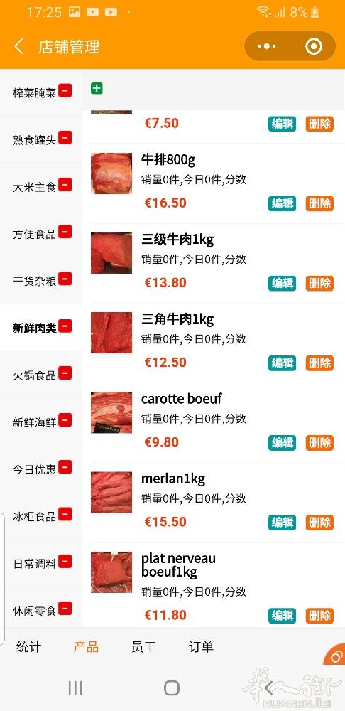 今天完善的主要是牛肉系列和部分羊肉猪肉!欢迎大家选购!保障肉品新鲜!为保公平起见