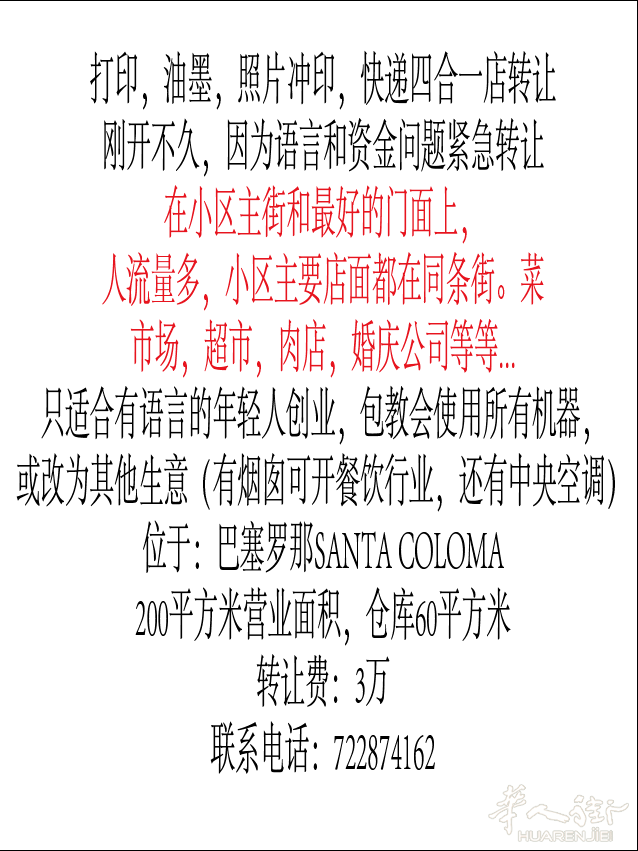 打印,油墨,照片冲印,快递四合一店转让