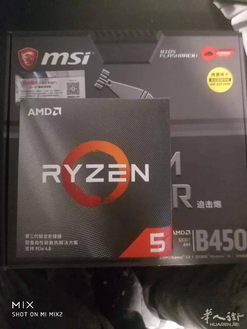 出套锐龙3600+微星B450迫击炮