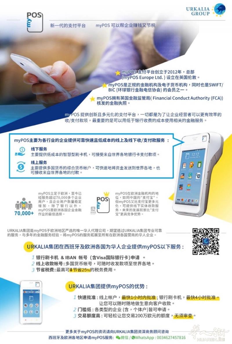 URKALIA GROUP - myPOS VIS