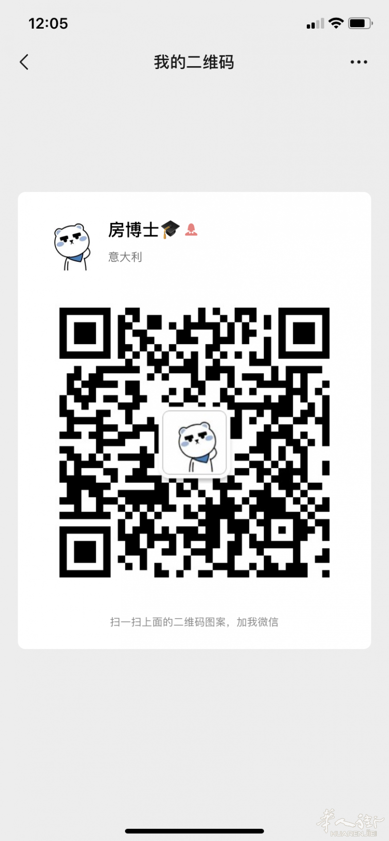 房博士 米兰租房