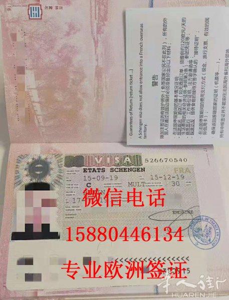 专业办理欧洲旅游签证