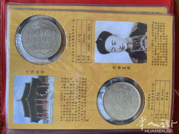80欧出一套银元，朋友送的.放在家里没用