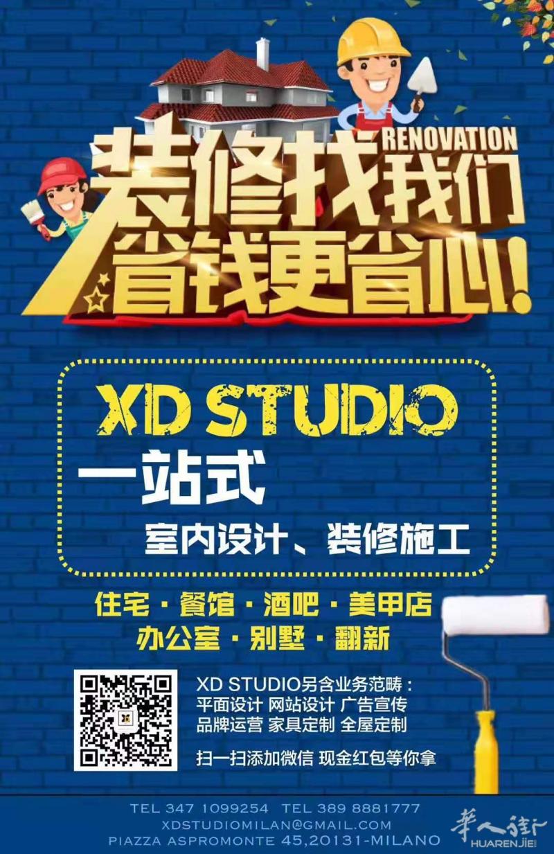 XDStudio设计装潢公司，家具定制，一条龙服务，精致，高效。