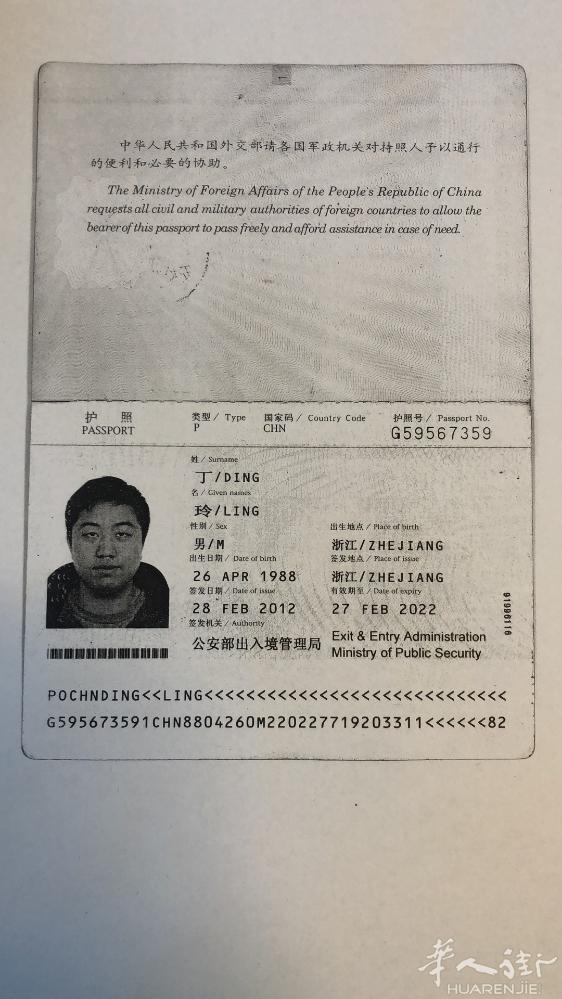 寻人启事：丁玲，三月份与家人闹意见回波兰，近期电话微信全都无法联系上，家里十分着