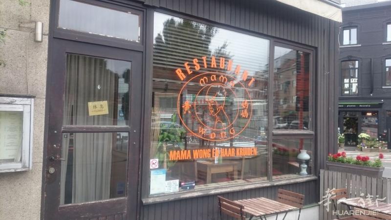 转让鲁汶餐馆,近Heverlee火车站
