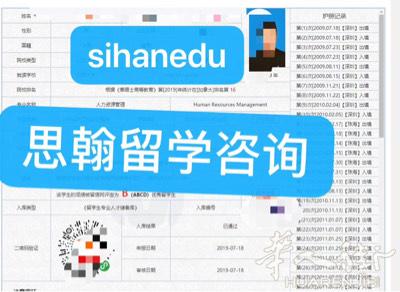 本人自己也是留学生 目前在旗下留学机构代理
帮助学