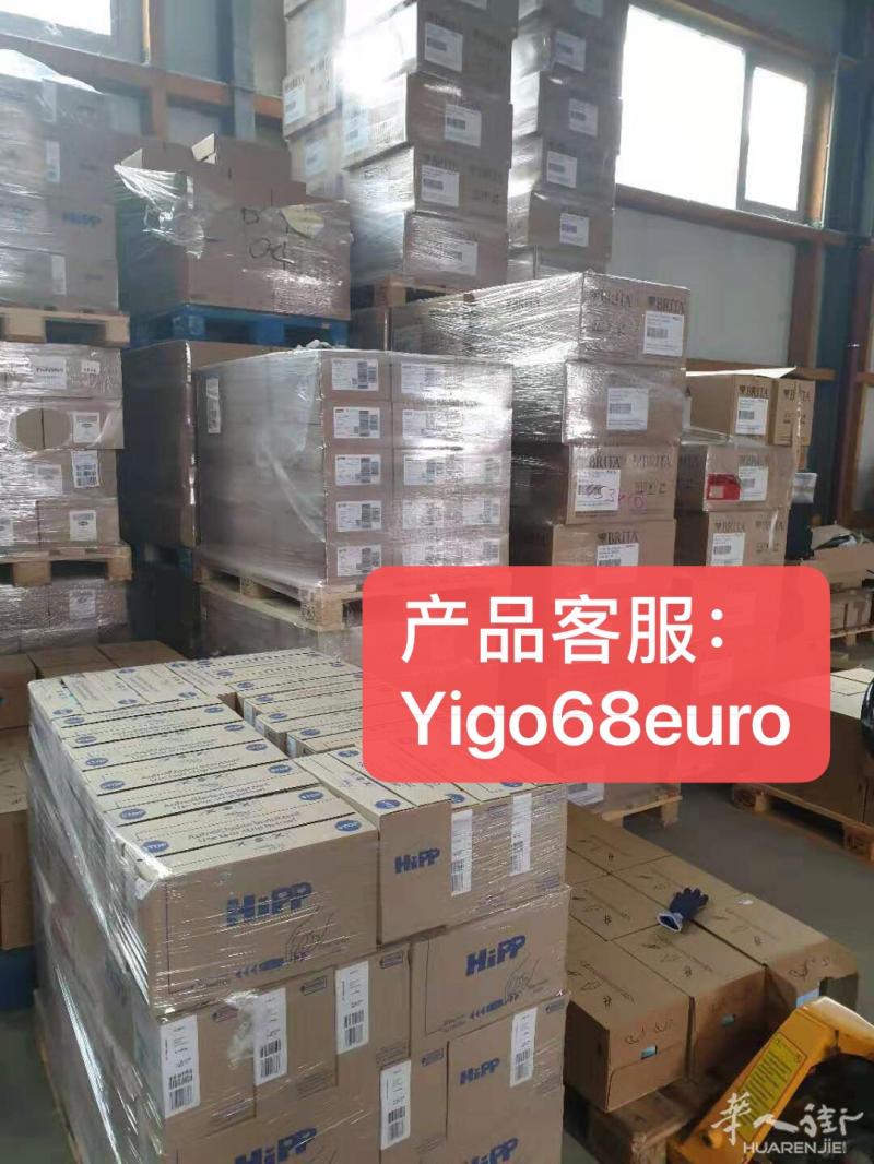 欧洲最大奶粉批发商 德国奶粉供应链 包邮可代发