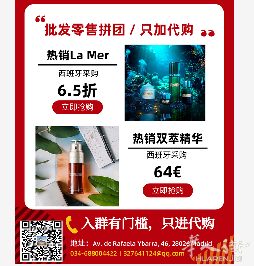 马德里lamer 和奢侈品 6.5折起/ 专供批发终端商和 大代购平台拿货1