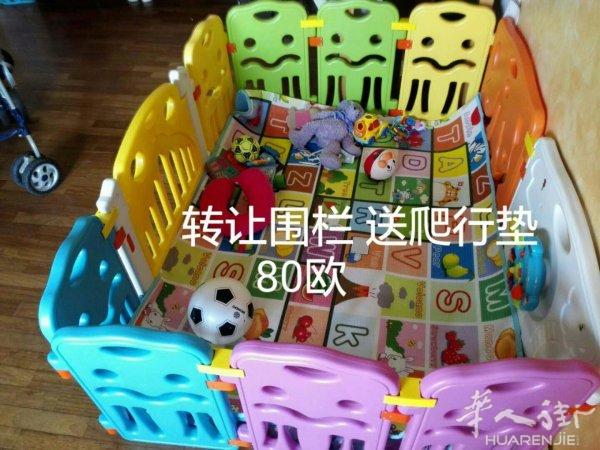 围栏便宜转让 送爬行垫