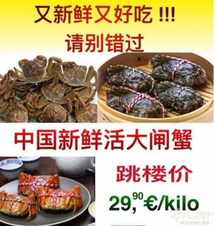 大闸蟹送货上门!量大优惠!送了一天不多了还有几公斤中等的原价36.8的现在一律作
