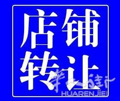 服装店转让，米兰，RHO步行街
