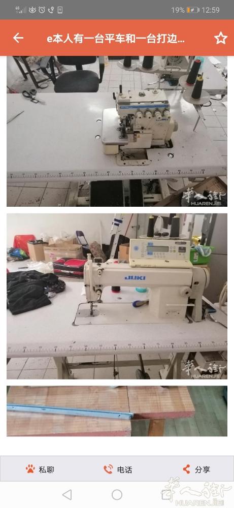 平车一台打边一台'做珠片都不会断针，厚的薄的都可以打了两台1000。