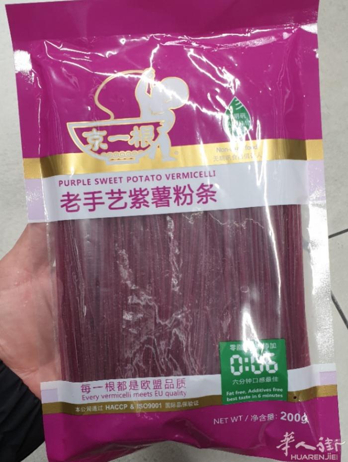 好消息!!!紫薯粉丝栗子茼蒿山药新鲜蔬菜上市了