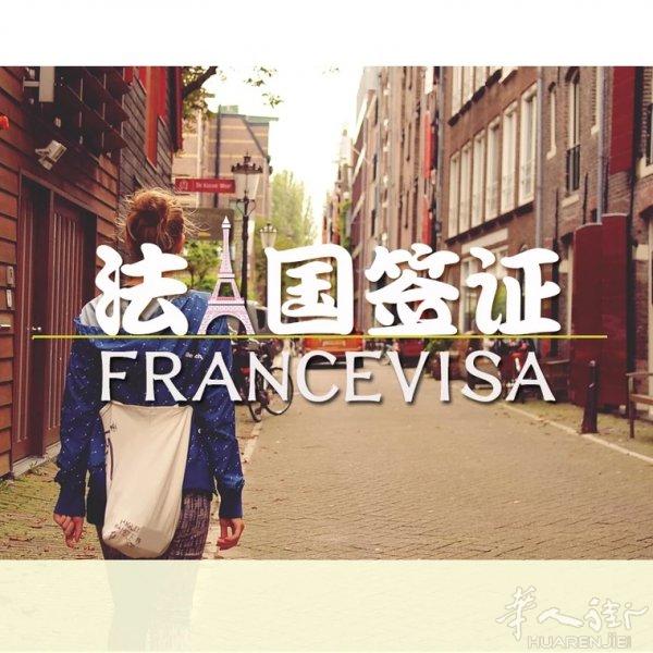 全国办理欧洲申根签