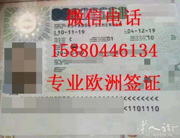 专业办理欧洲旅游签证