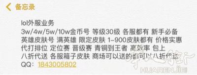 lol外服业务3w / 4w / 5w / 10w