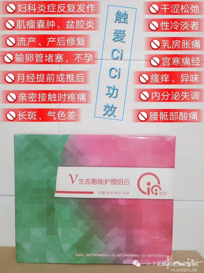 妇科炎症 对女性妇科的帮助 完美 有需要图片有二维码贴➕为好友 太‎古峰汇（广