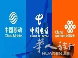 出售中国欧洲号码卡 无月租