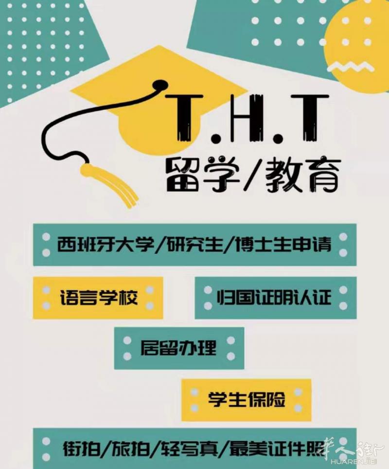 满足所有人的需要！免费申请学校！