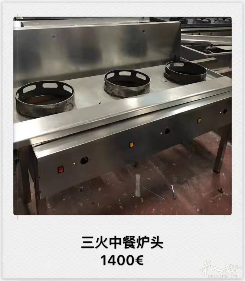 酒水冰箱，风箱，烤箱，洗碗机，炉头，铁板都很齐全，价格优惠