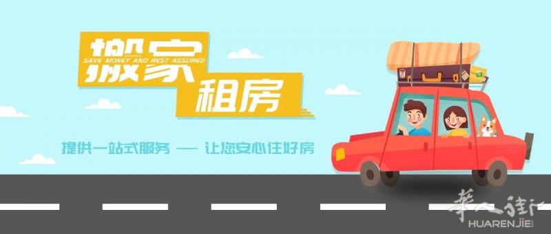 37同城搬家！欢迎米兰所有司机入驻！