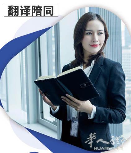 法籍女翻译陪同 银行，医院，EDF，CAF