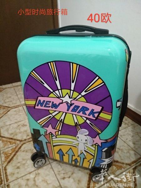时尚旅行箱