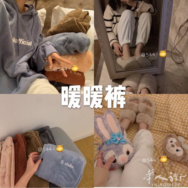 ：暖暖裤

蓝色 灰色 咖色

家居外穿均可

裤
