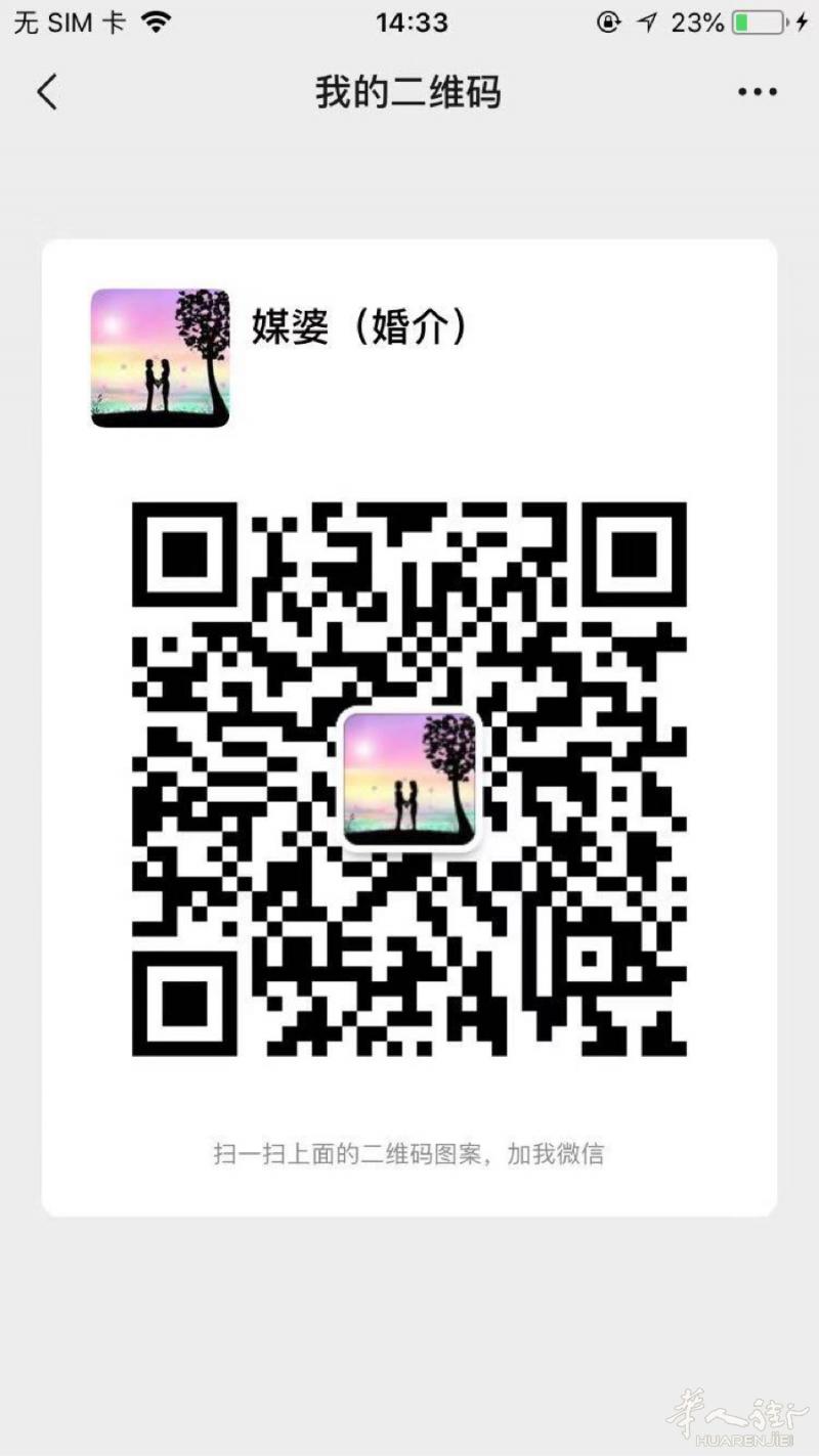 想告别单身的请找媒婆婆