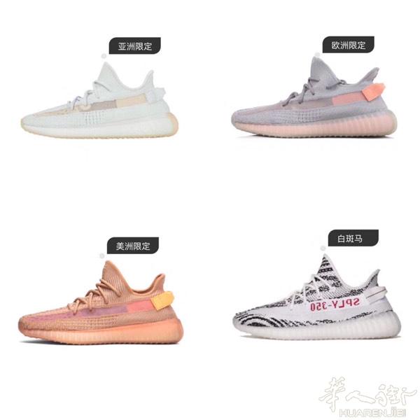 yeezy 350全​系​列​
真​标真‌爆性‌价