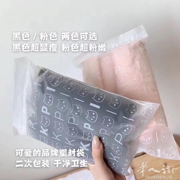 ：正版牛奶美肤衣 12欧一套
：显瘦黑＆少女粉