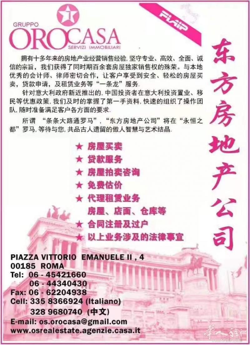 B线地铁san paolo 附近，三房一厅出租