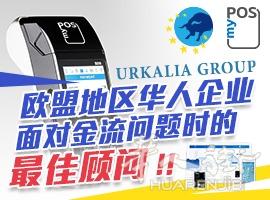 线上线下收付款服务全部满足您 URKALIA GROUP给您的不只是刷卡机服务，更是全方面的收付款服务