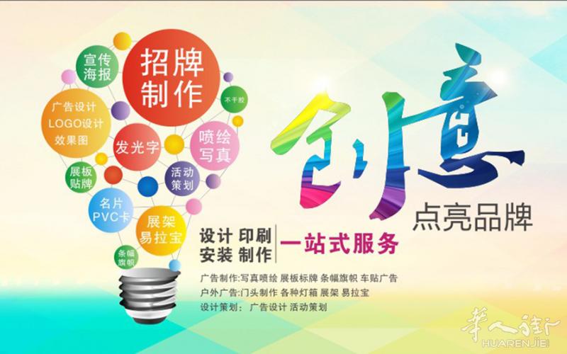 新店开张／旧店整修／广告设计安装 = 创亿森林广告