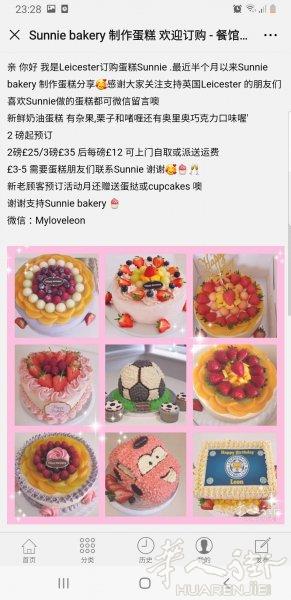 Sunnies_cakes 预订蛋糕