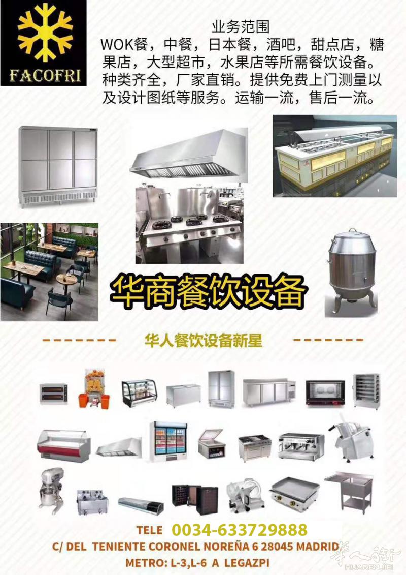 卧式硬冰