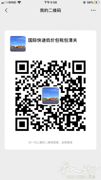 中国→→→意大利快递转运包清关包税低价高效率