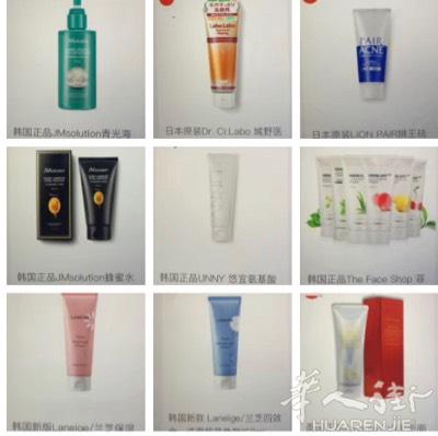 本人批发 日本 韩国 泰国 国产 化妆品 护肤品