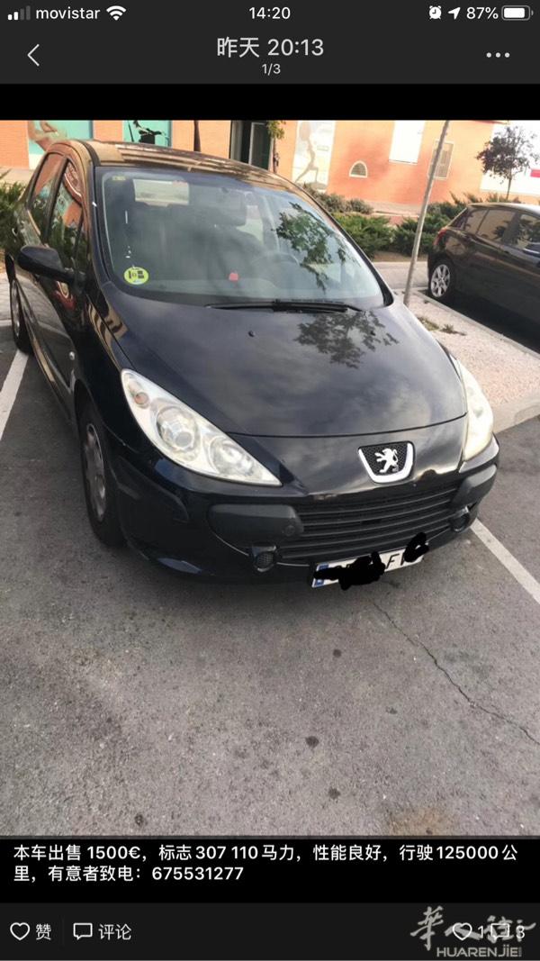 ￼本车出售 1500€，标志307 （2007年的