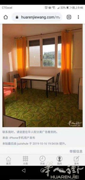 94近十三区公寓楼 有一房间出租面积17平方，水电网包