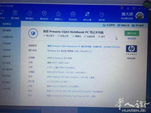 超低价笔记本电脑130欧元，独立显卡