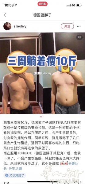 德国处方减肥药蓝胖子