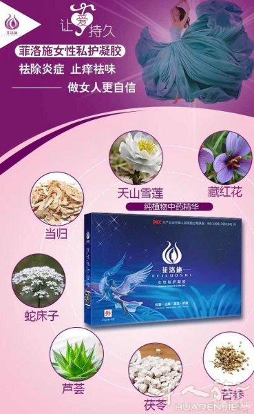 菲洛施私护凝胶