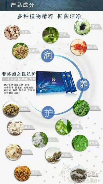 菲洛施私护凝胶